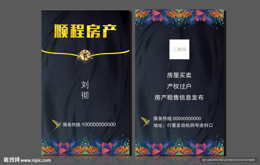 地产名片
