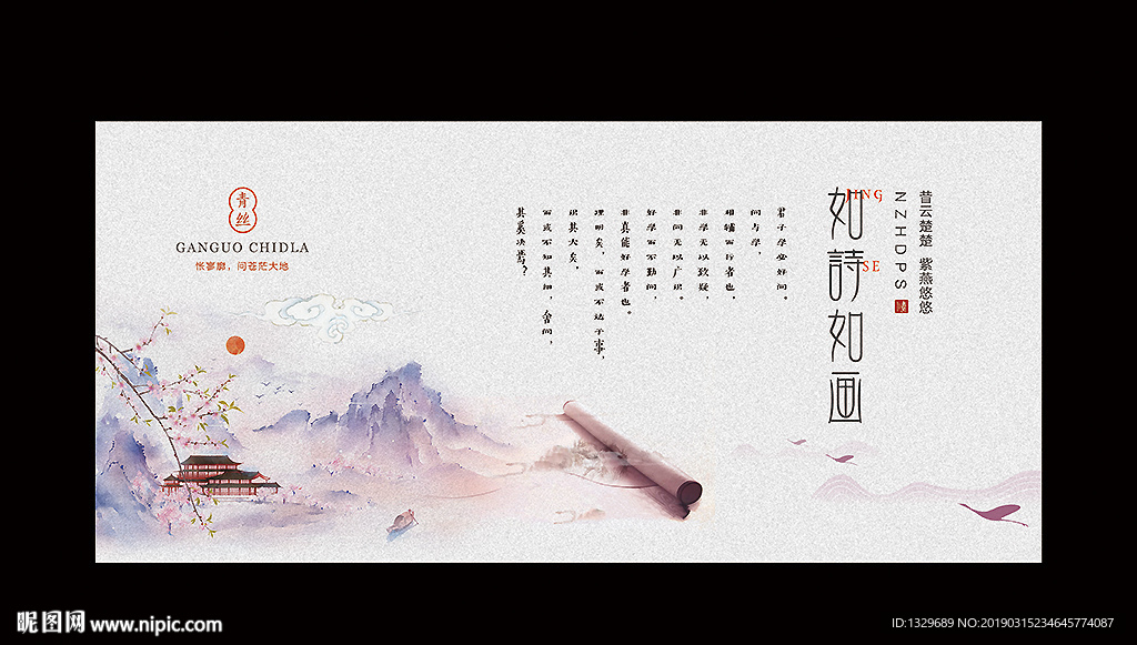 中国风