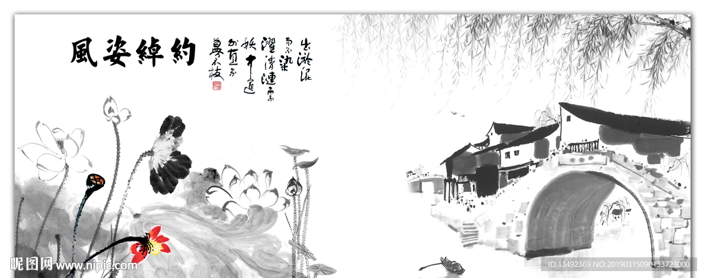 荷花图