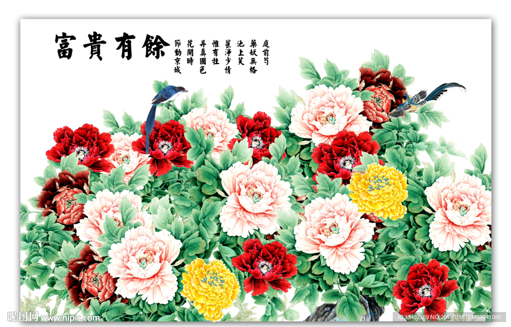 牡丹