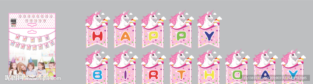 生日派对 横幅