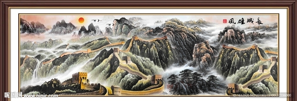 长城