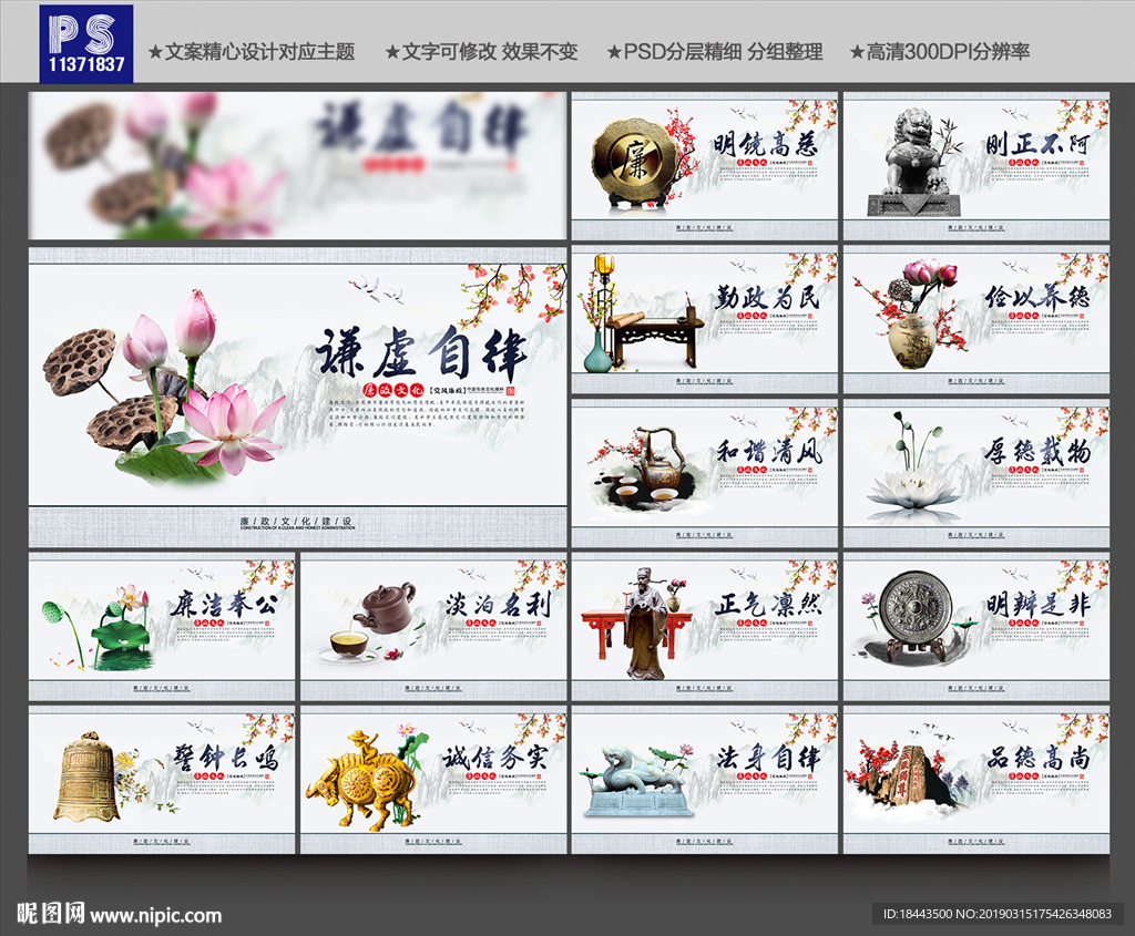 廉政文化