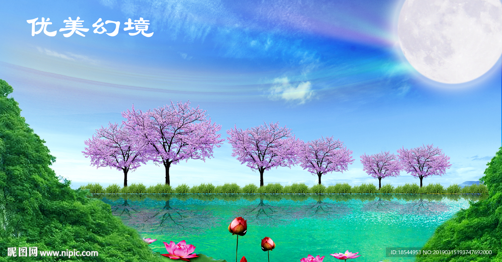 无框画 风景画 樱花