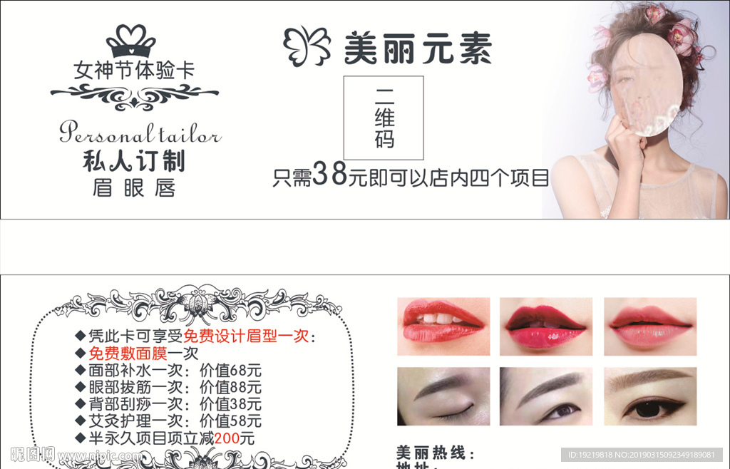 眉眼唇活动卡片