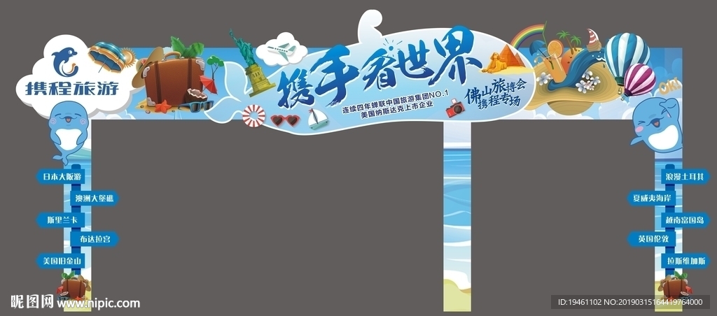 龙门架