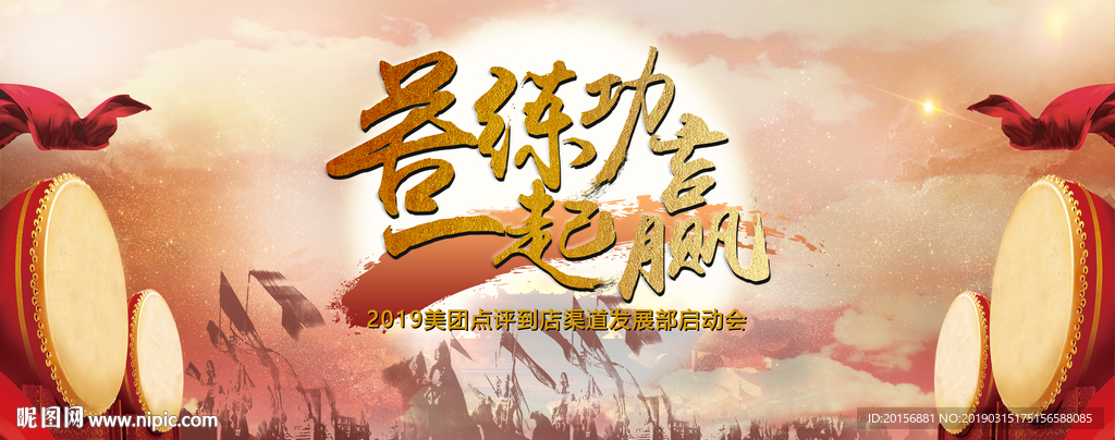 苦练功一起赢