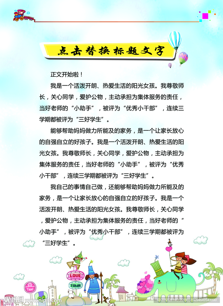 作文背景 小作文背景 作文封面