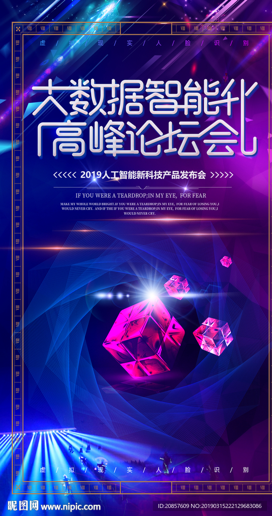 大数据智能化