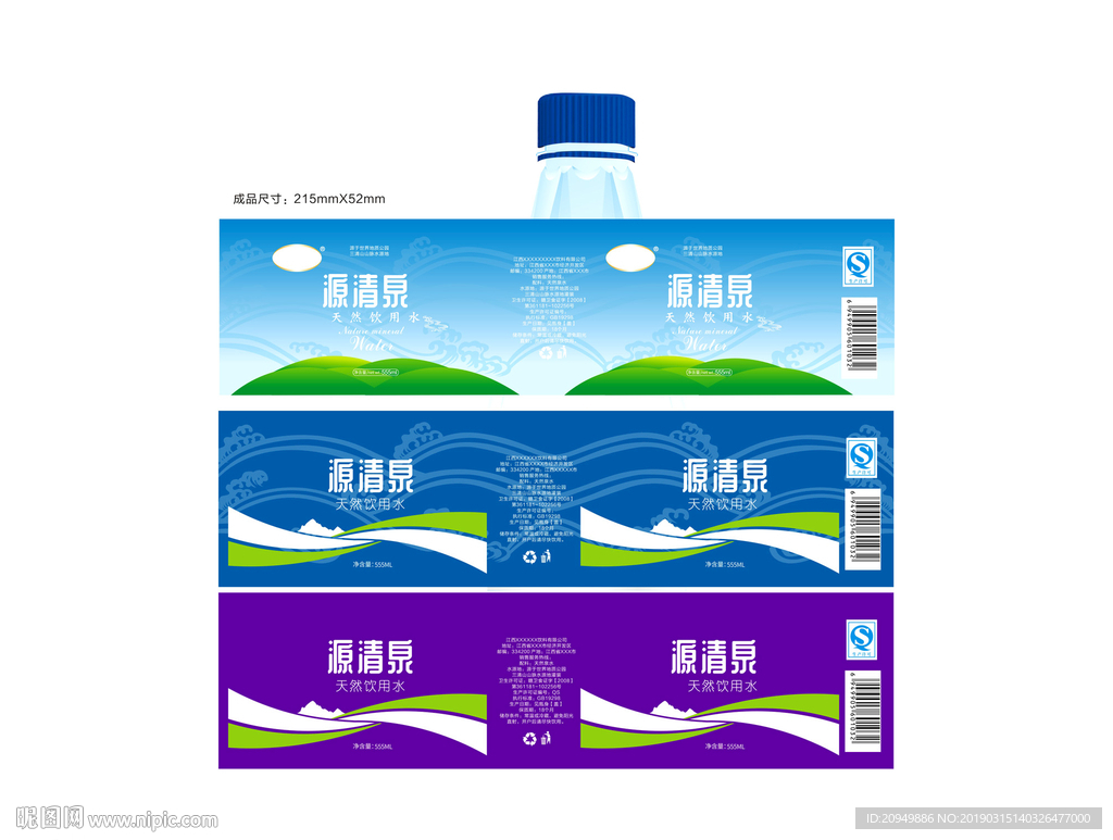 矿泉水的标签