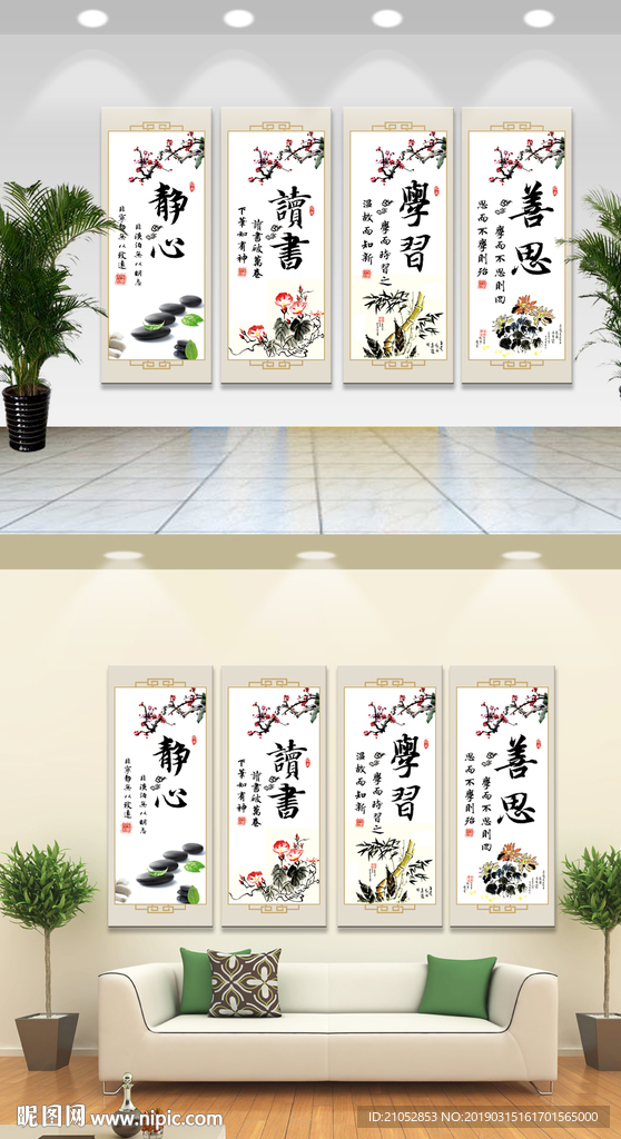 中国风学校展板