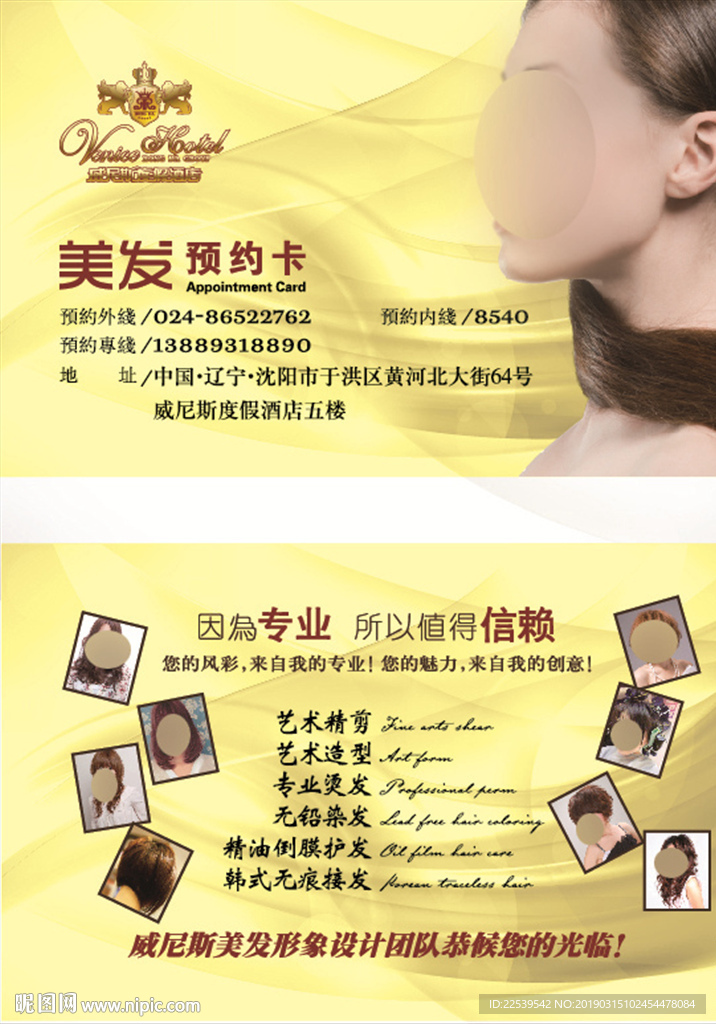 美发名片