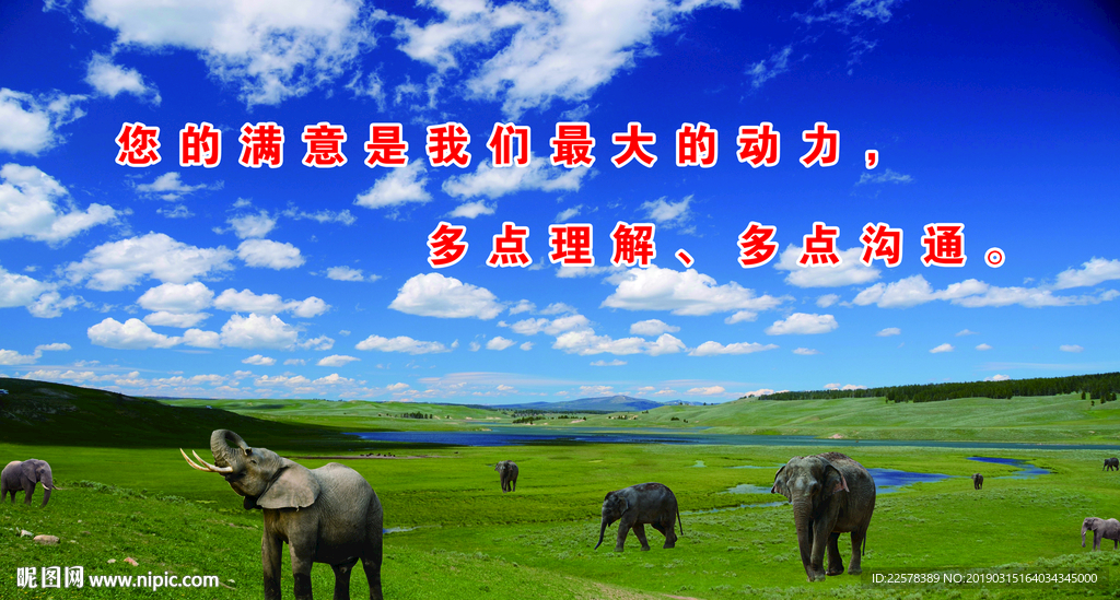 大象蓝天