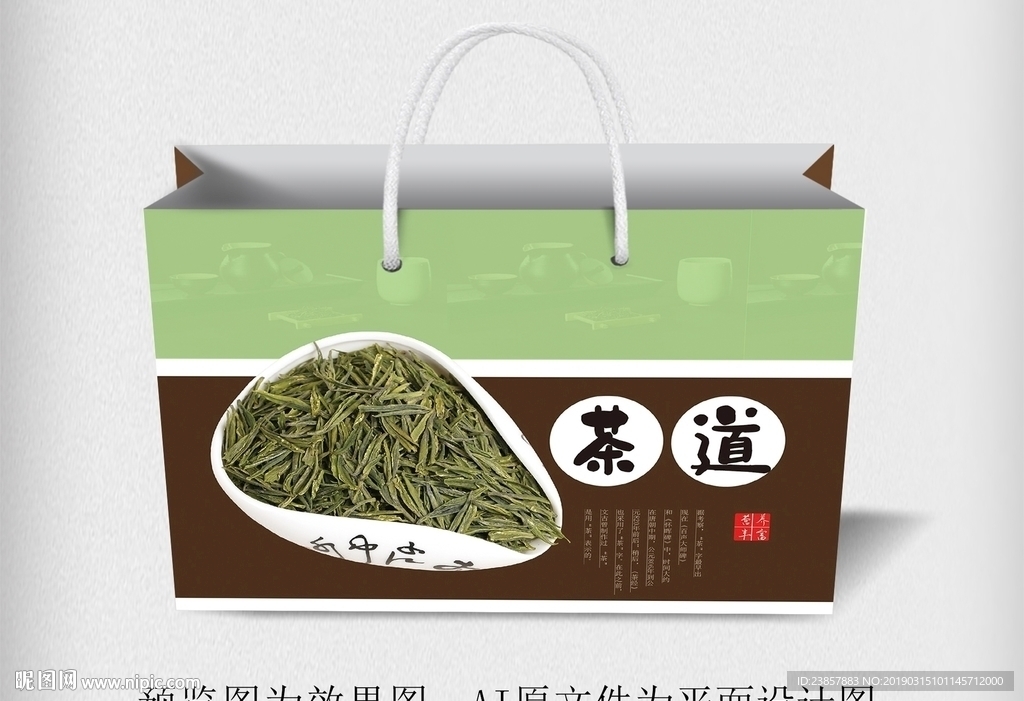 茶叶包装平面图图片