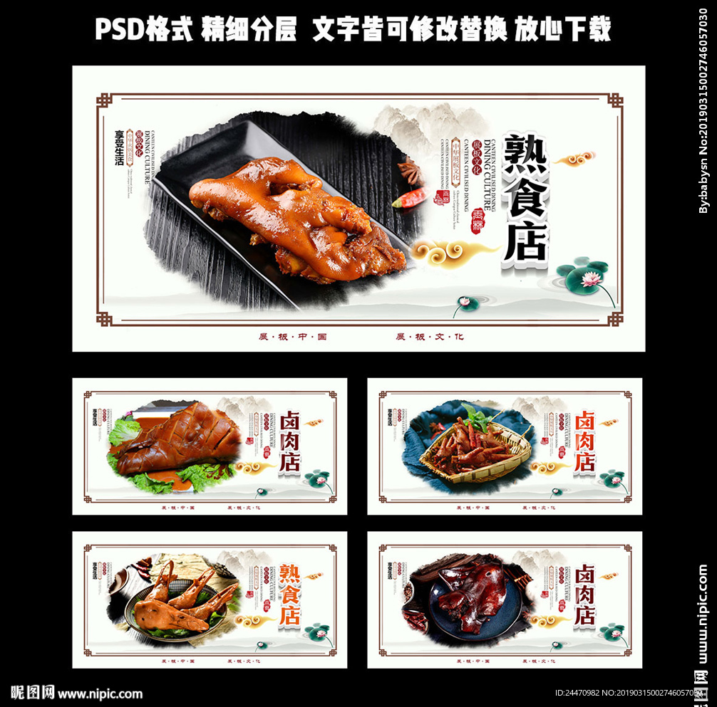 熟食