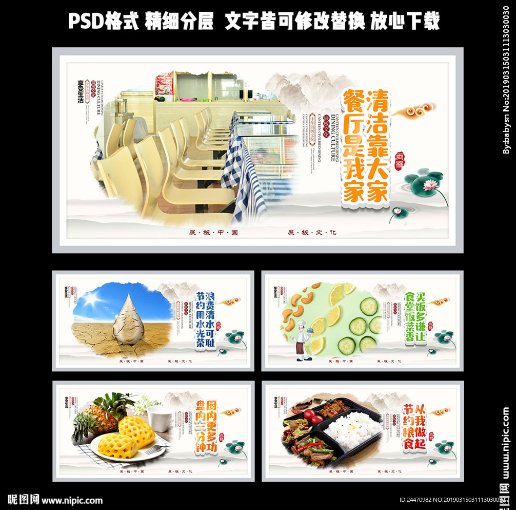 食堂文化