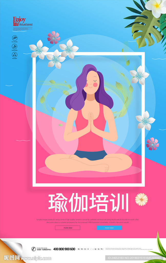 瑜伽