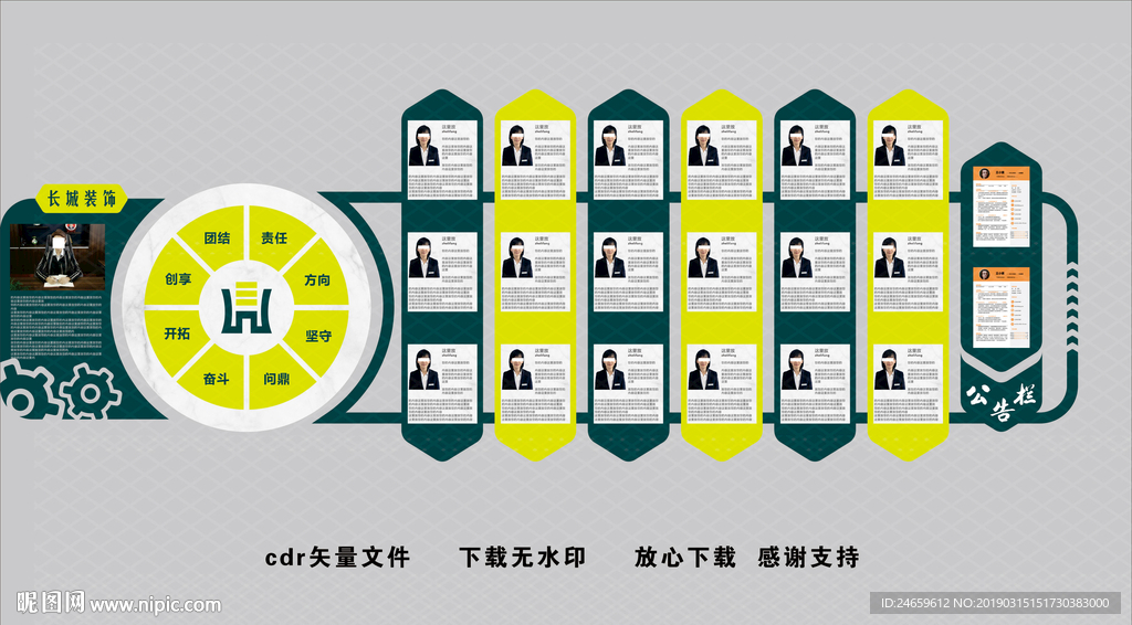 企业立体墙