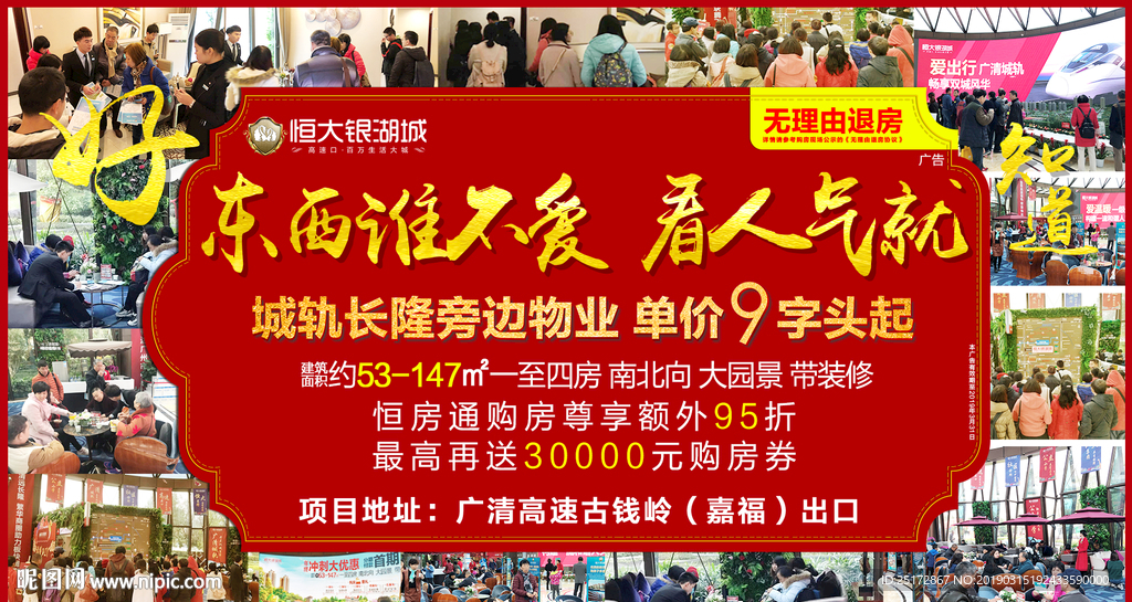 人气刷屏稿