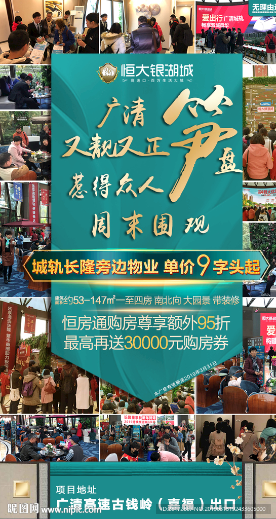 人气刷屏稿