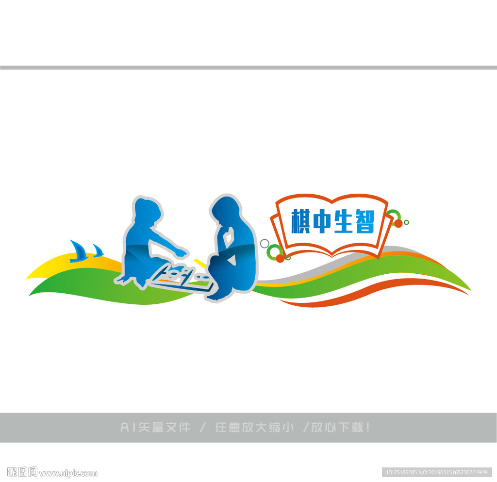 象棋