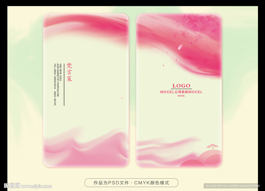 简约名片