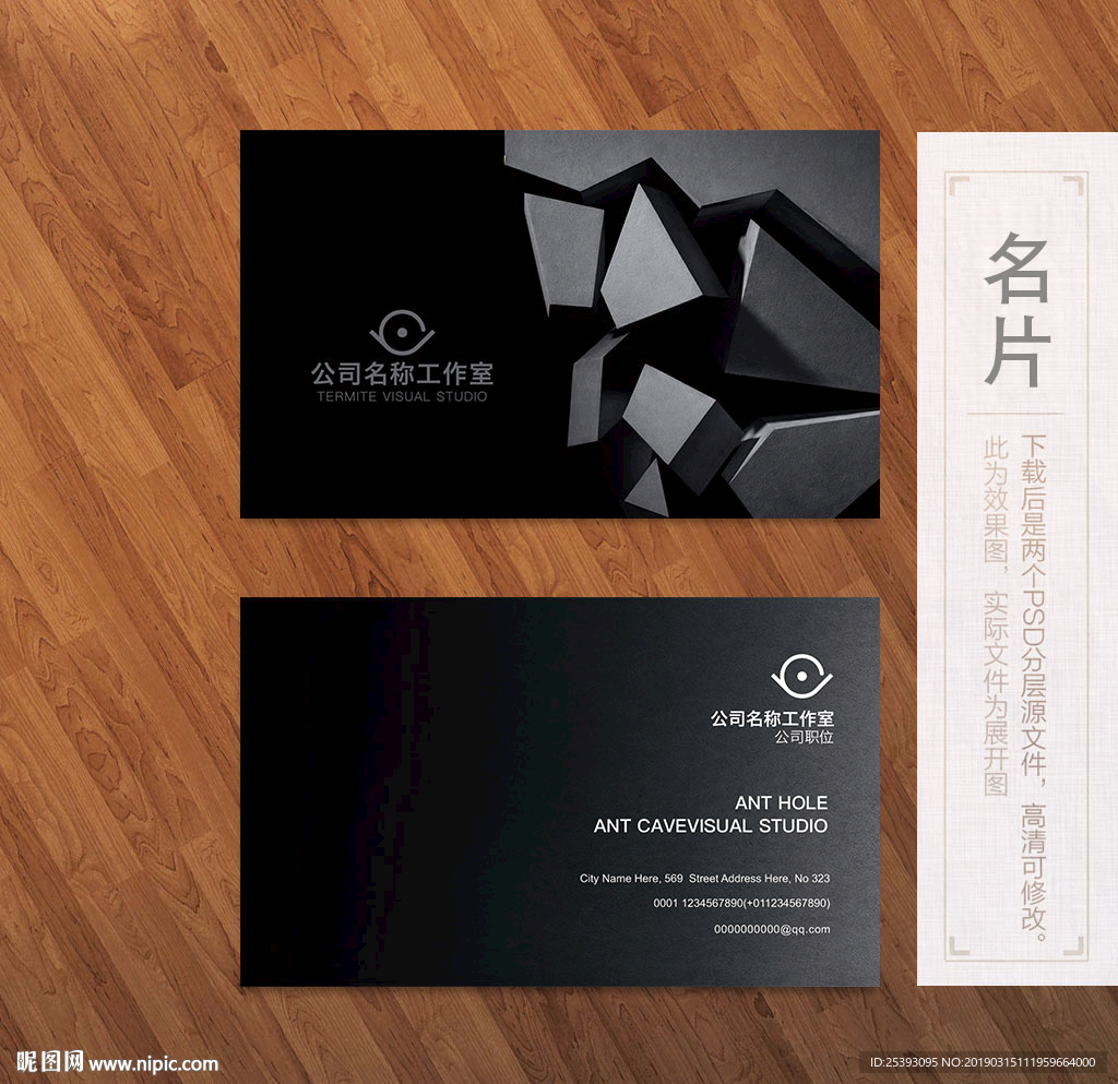 高端名片