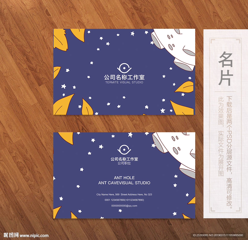 高端名片