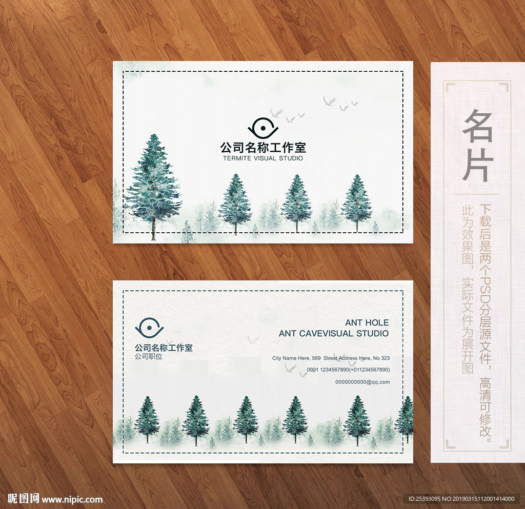 高端名片