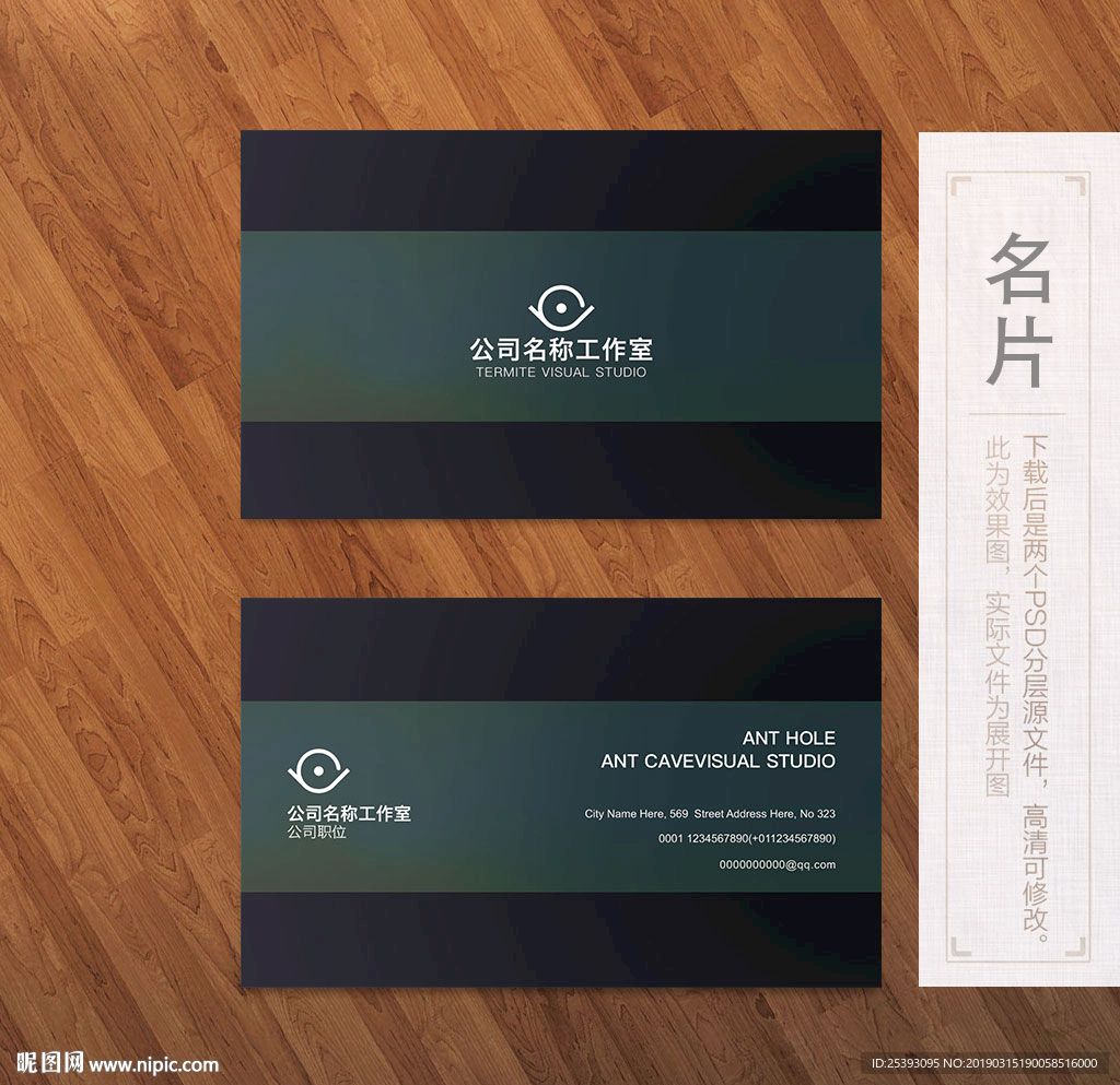高端名片