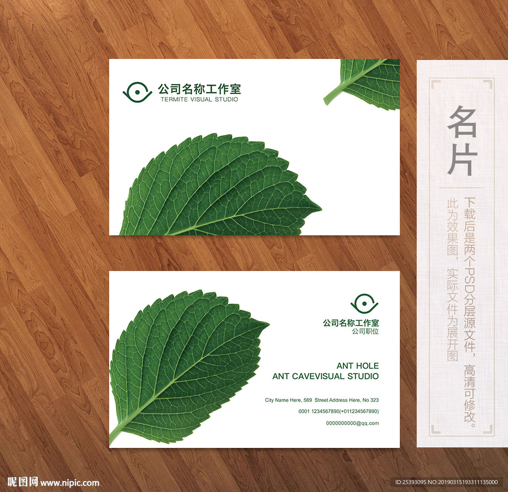 绿色名片