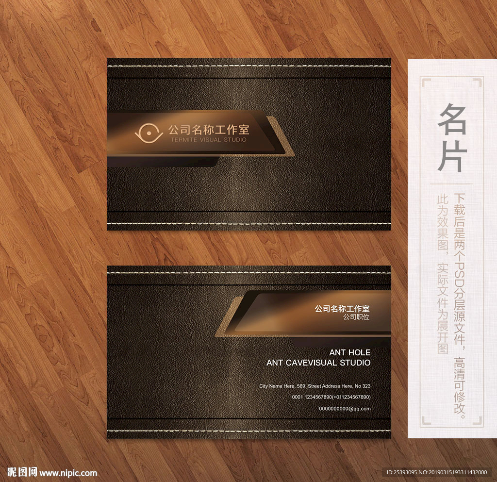高端名片