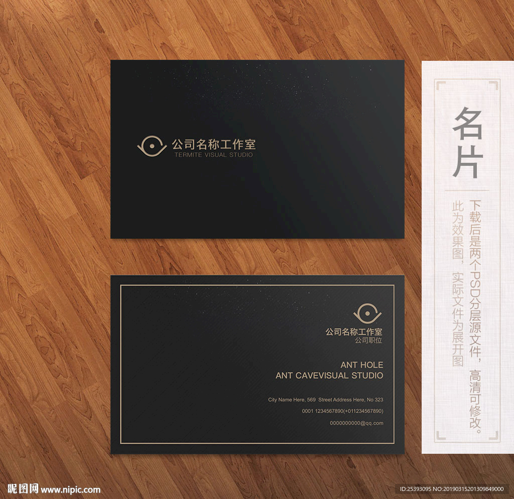 高端名片