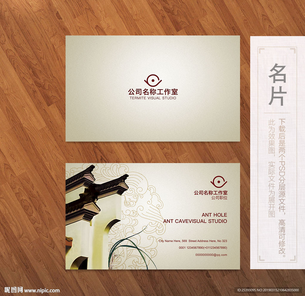 高端名片