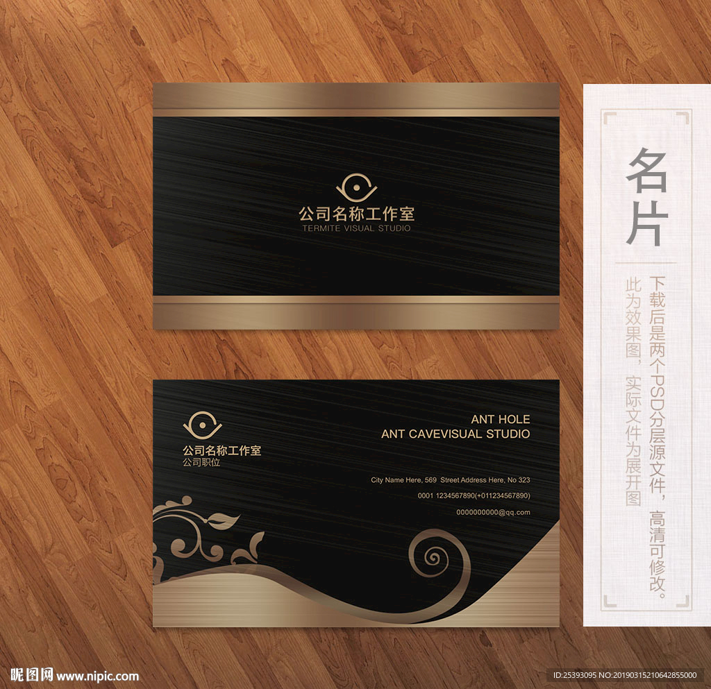 高端名片