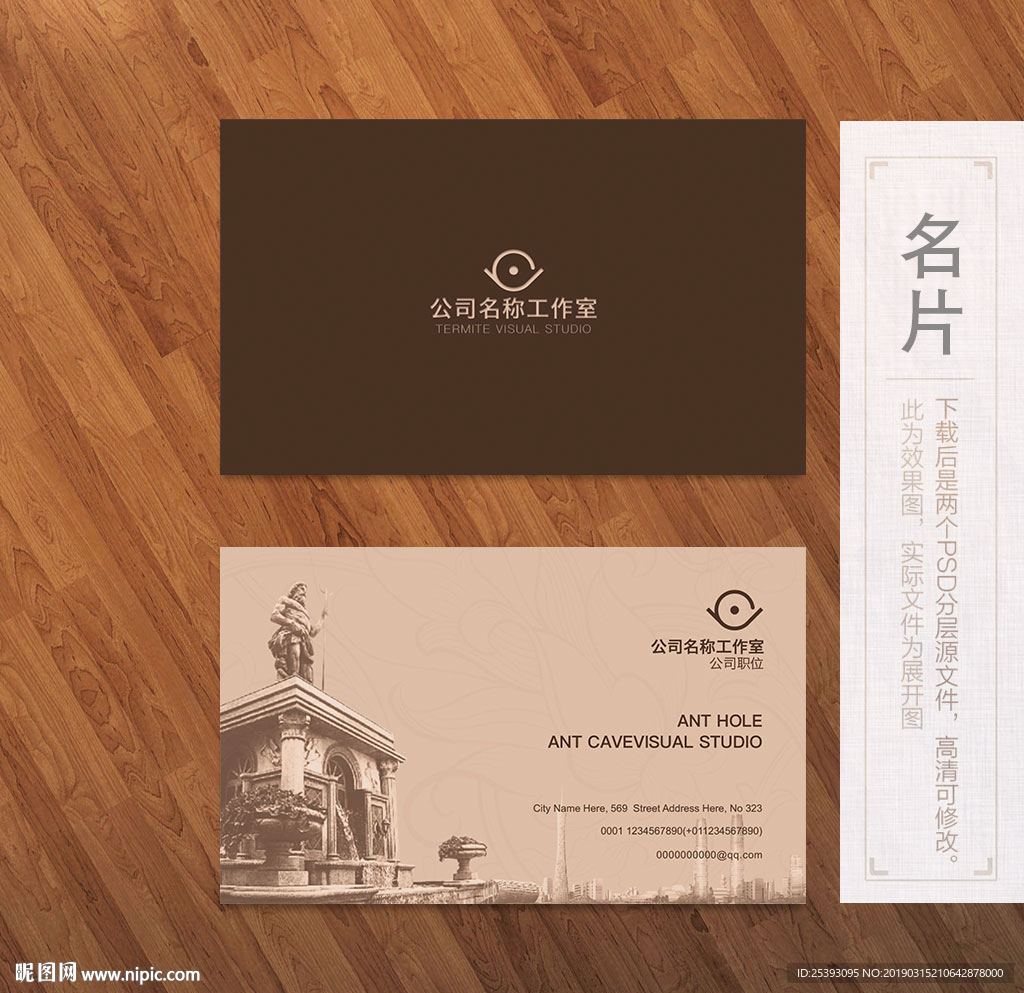 高端名片
