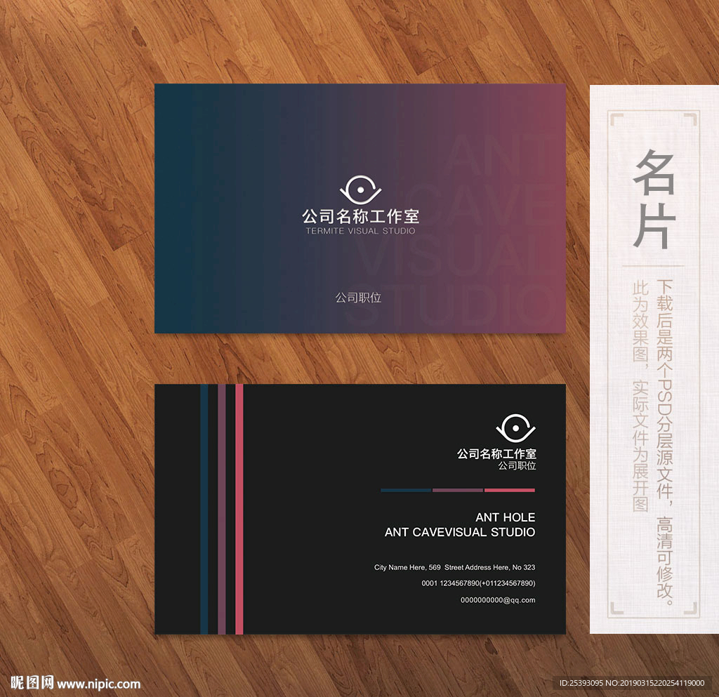 高端名片