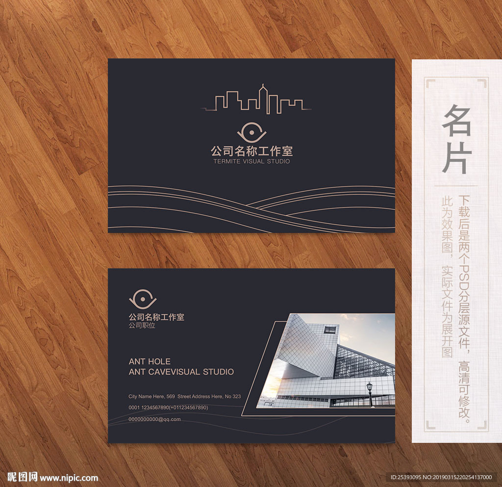 高端名片