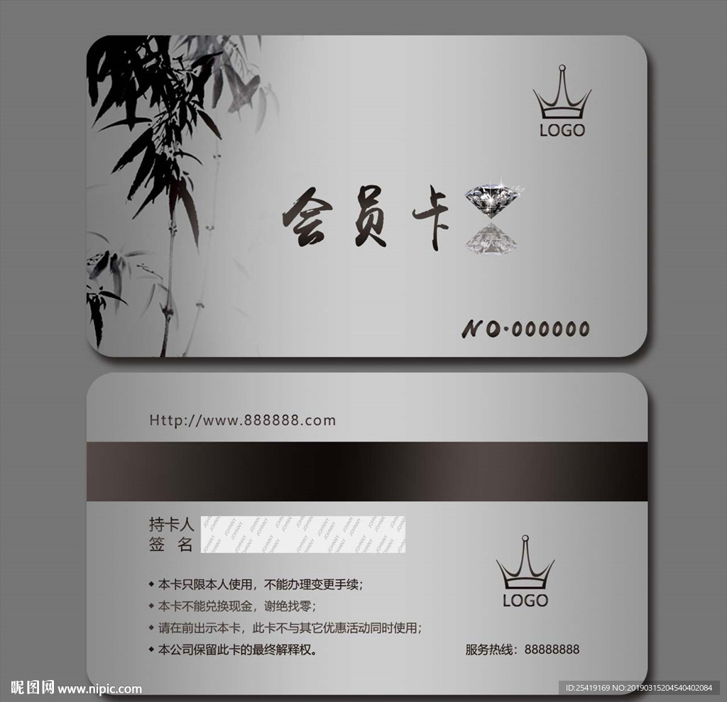 会员卡