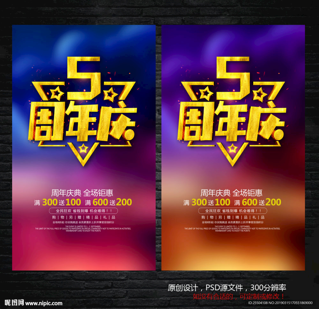 5周年