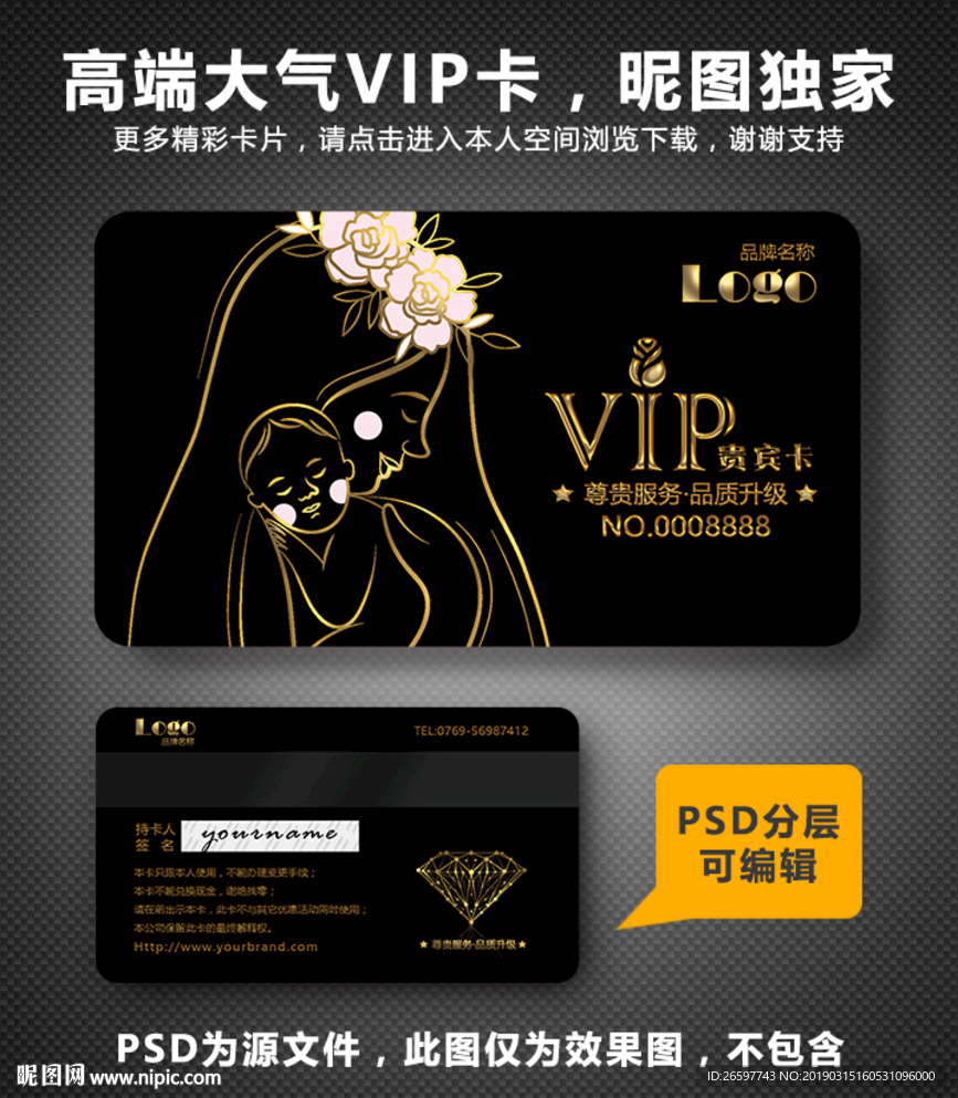 母婴店会员卡