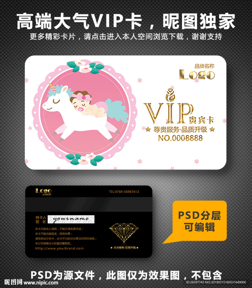 母婴店会员卡