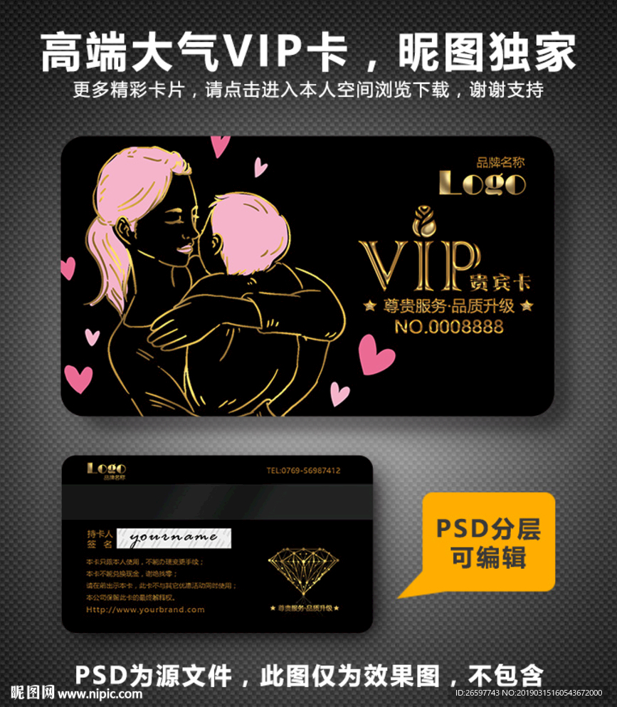 母婴店会员卡