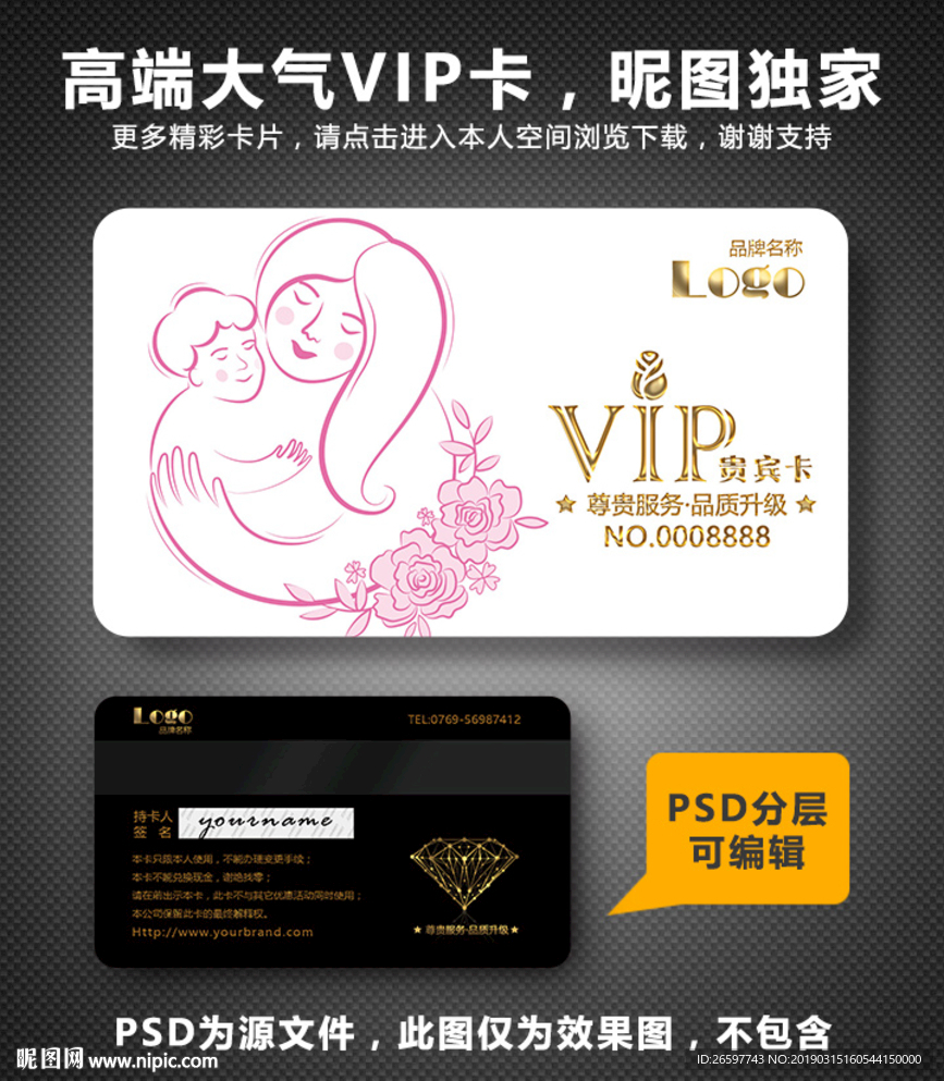 母婴店会员卡