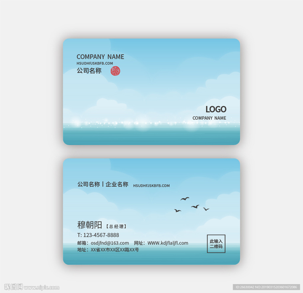 旅游名片