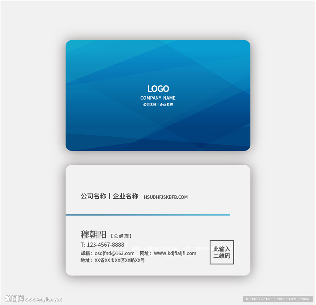 企业名片