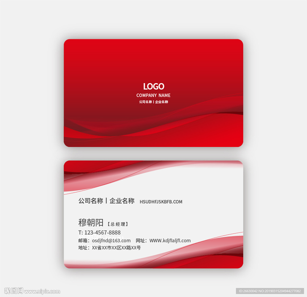 公司名片