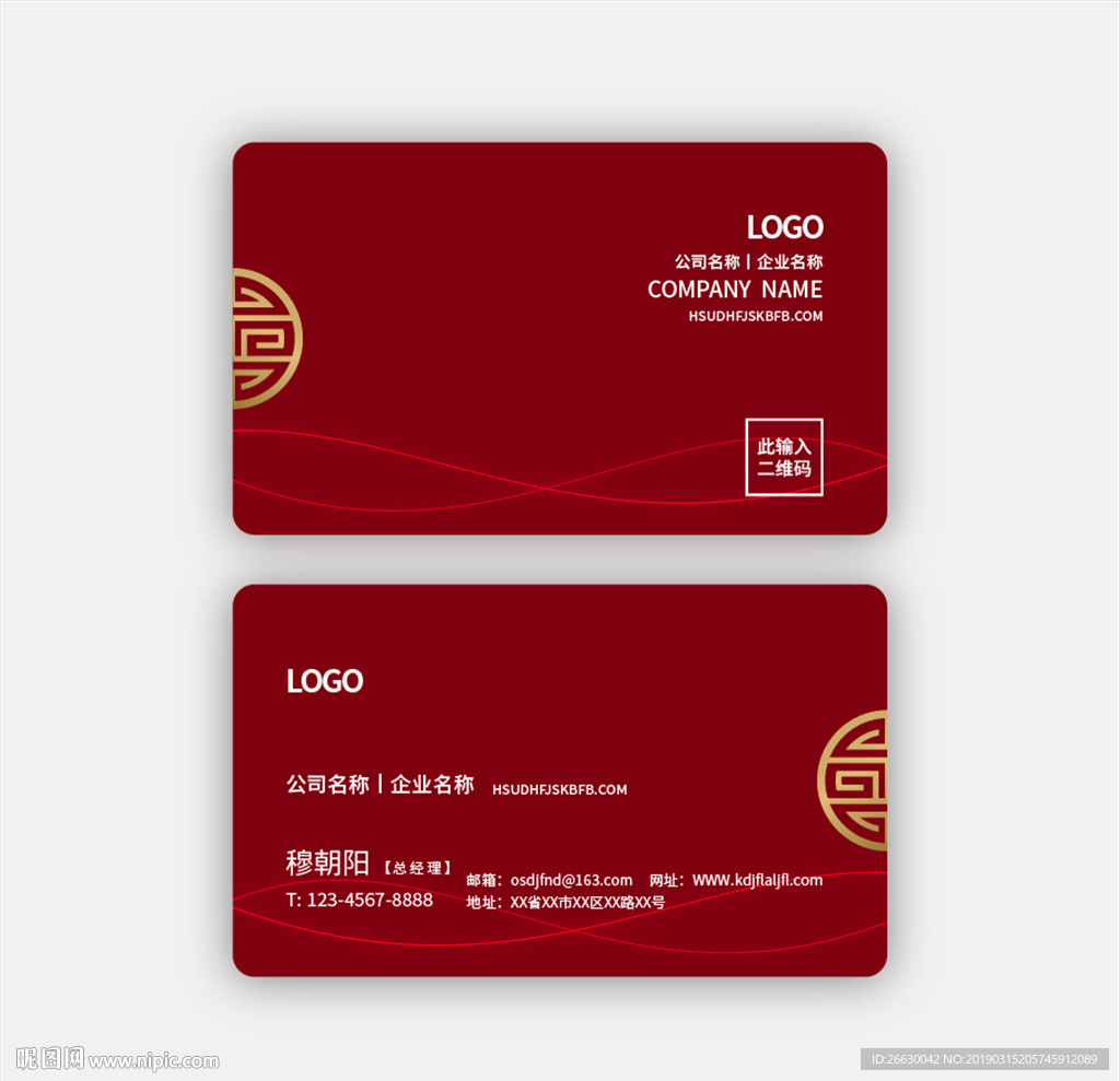 红色名片