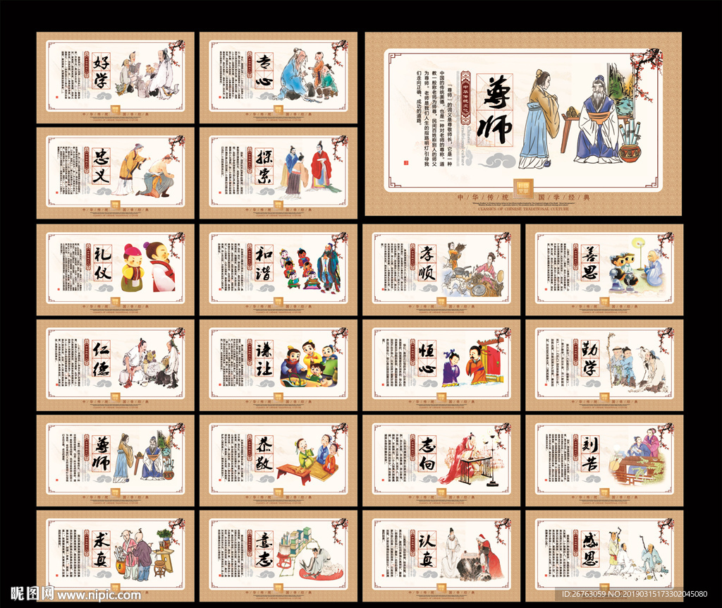 学校展板