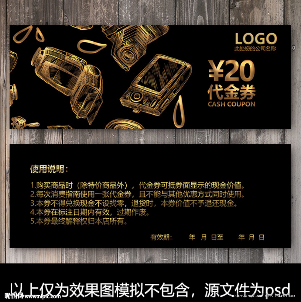 电影院代金券